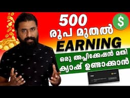 How To Earn Money Online  Earn Money Online Without Investment  Make Money Online /  Malayalam