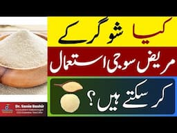 Suji for Sugar Patients - Is semolina good for Diabetics?