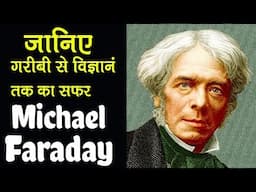 Michael Faraday Biography in Hindi | Explain Electromagnetic Induction | michael faraday documentary