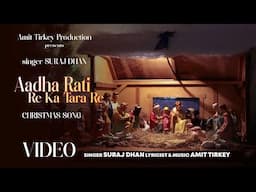 Aadha Rati Re Ka Tara Re | Suraj Dhan | Amit Tirkey | Sadri Christian| SuperHit Christmas Video Song