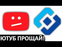 РОСКОМНАДЗОР - ОТКЛЮЧИЛ ИНТЕРНЕТ...