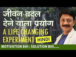 A LIFE CHANGING EXPERIMENT I HINDI I RAJIV BHALANI