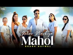 Mahol Song | Music Video | Ft. Kehar Kharkiya | Bhanu Natwal | Latest Haryanvi Song 2024 Haryanavi