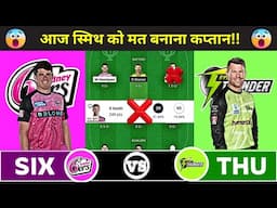 SIX vs THU Dream11 Prediction, Sydney Sixers vs Sydney Thunder Dream11 Team Prediction, BBL 2024-25