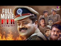 F.I.R. Malayalam Full Movie | 4K Remastered | Suresh Gopi | Shaji Kailas | Indraja | Biju Menon