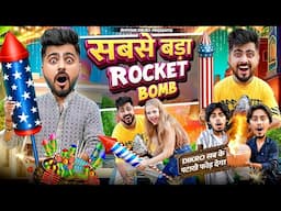 SABSE BADA ROCKET || Diwali Special || Shivam Dikro