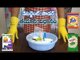 1 Kg Detergent Washing Powder Making Process.