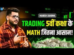 Option Selling में Trading कर 3 लाख से 3 करोड़! | Manish Sharma @TradewithhManish| Josh Talks Hindi