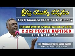 ఆనాటి దేవుని పరిచర్య || John Clough Baptised 2222 in AP || Billy Graham || Message by Bro.N.Jayaraj