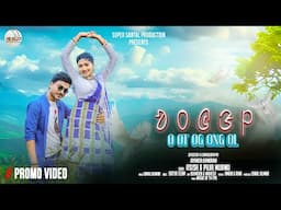 O OT OG ONG OL || ᱚ ᱛ ᱜ ᱝ ᱞ || NEW SANTALI VIDEO-2025 || ASISH & PUJA MURMU || PROMO VIDEO ||