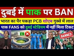 Shoaib Akhtar Crying UAE Ban Pak Fans Visa For Ind Vs Pak Champions Trophy Match Dubai, Pak Reacts