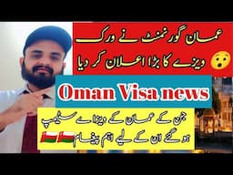 Oman Visa update oman work visa oman job Oman Vija Extension oman Visa stamp