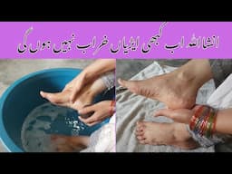 Phati Arion ka Ilaj | White & Smooth Feet Permanently