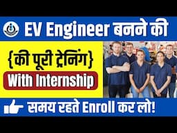 Best EV course for engineers| Quick Job + High salary! most useful skills for mechanical.