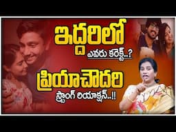 Priya Chowdary React on Raj Tarun & Lavanya Issue | Latest Incident | SumanTV Parenting #psychology