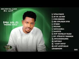 Thomas Ayele - ሙሉ አልበም - All Tracks (Official Audio)