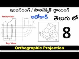 Orthographic Projection Example 5  Front View Top View in Engineering Drawing