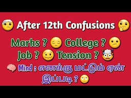 General Talk About After 12th Career Choosing Confusions | 12th Exam Canceled, Marks ?, College Etc