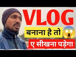 Vlog video kaise banaye🔥 | How to make vlog video in Hindi 🔥