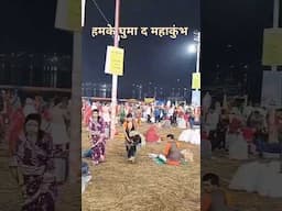 हमके घुमा द महाकुंभ #news #song #hindudevotionalmusic #music #live #devotionalsongs #kumbh