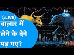 Biz Bazaar Final Bet | Share Bazaar में लेने के देने पड़ गए? | Share Market Live | BIZ Tak