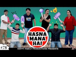 HASNA MANA HAI | Comedy Family Challenge | Ruchi and Piyush