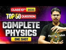 TOP 50 Question || Complete PHYSICS 🔥 || Class 10th BOARDS⚡️