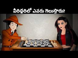 Save the World Ep.32 -Mehul VS Veronica  - వీరిద్దరిలో ఎవరు గెలుస్తారు? Podupu kathalu