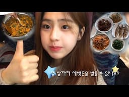 복 받으실 거예요~ 설날 vlog