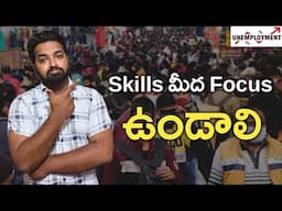 How to get job in india without Skills ?