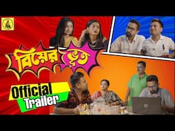 Biyer Bhut - বিয়ের ভূত  || Official Trailer || Bengali Comedy Webseries || Tirthankar and Kingkar