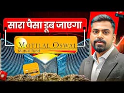 Motilal Oswal Mutual Funds Are Risky? | Best Motilal Oswal Mutual Funds 2025