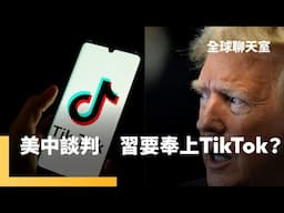 貿易戰升溫　習近平反制惹怒川普　美國加碼拒收中港包裹　川普稱美國將接管加薩　移出巴勒斯坦人　遭阿拉伯五國拒絕　尹錫悅彈劾案僵持　王鼎棫：府會衝突值得台灣借鏡｜全球聊天室｜#鏡新聞