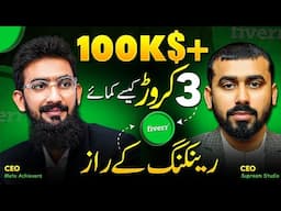 How Aziz Earned 3 Crore PKR from Fiverr