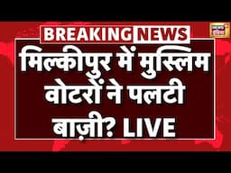 Milkipur By Election Voting Breaking LIVE : मिल्कीपुर में मुस्लिम वोटर्स ने कर दिया खेल? Breaking