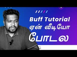 Buff Tutorial ஏன் வீடியோ போடல, What Happened