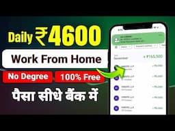 Daily Earning ₹3000-5000 Without Investment || Part-time Income