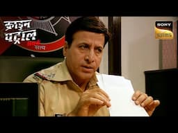 Male Ego के हाथों चढ़ गई एक और Ambitious Women की बलि | Crime Patrol | Inspector Series