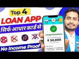 New Instant Loan App Without Income Proof || Loan App Fast Approval 2025 || Bad CIBIL Score Loan