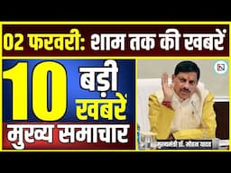 2 February 2025 Mp CM Mohan Yadav News | Mp News, Madhya Pradesh News, भोपाल समाचार Clean News MP