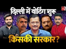 Delhi election 2025: वोटिंग पर क्या है ताज़ा अपडेट?