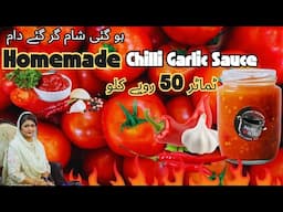 Chilli Garlic Sauce Recipe | Homemade Chilli Garlic Sauce I Ramadan 2025