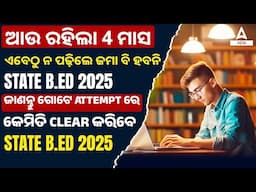 B.Ed Entrance Exam 2025 Preparation Strategy | How To Clear It In Single Attempt