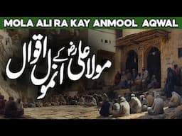 Mola Ali Ki Pyaari Baatein | Hazrat Ali Quotes | Hazrat Ali Ke Aqwal | Al Habib Islamic