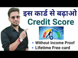 Credit Card without income proof, magnet gild credit card, increase credit score,