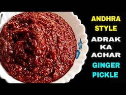 Adrak Ka Achar |  Andhra Style | Tangy Ginger Chutney Pickle Recipe