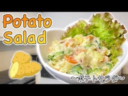 How to make Japanese style Potato Salad 〜ポテトサラダ〜  | easy Japanese home cooking recipe