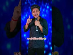 Ghar walo Ne Sirius le liya 😂 | Gautam raj official #indianidol #funny #viral #comedy