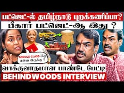 CAR-க்கும் சோறுக்கும் ஒரே வரியா?🤐சர்ச்சை மேல் சர்ச்சையான BUDGET 2025🤯விவாதமான பாண்டே பேட்டி