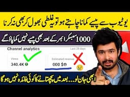 95% YouTubers Make These Mistakes & Earn 0$ After 1000 Subscribers | subscriber kaise badhaye